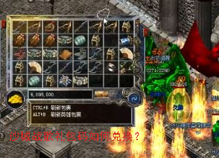 沙城战歌礼包码如何兑换? 沙城战歌礼包码如何兑换?