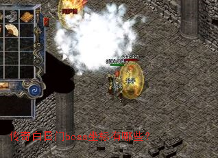 ���������boss��������Щ��