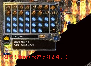 剑魂职业如何快速提升战斗力? 剑魂职业如何快速提升战斗力?