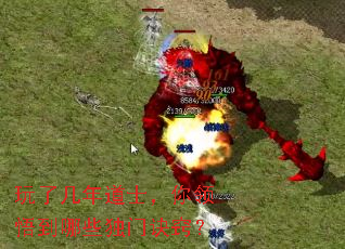 玩了几年道士,你领悟到哪些独门诀窍? 玩了几年道士,你领悟到哪些独门诀窍?