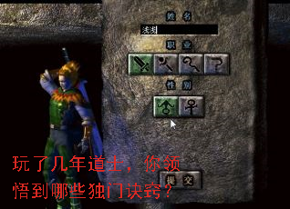 玩了几年道士,你领悟到哪些独门诀窍? 玩了几年道士,你领悟到哪些独门诀窍?