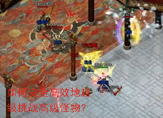 ��ΰ�ȫ��Ч��Խ����ս�߼����