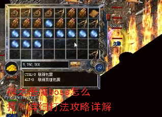 ��֮��ħboss��ô����ϸ�򷨹������