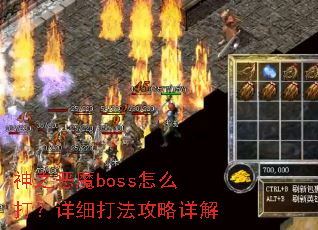 ��֮��ħboss��ô����ϸ�򷨹������