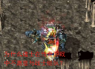 Ϊʲô��ʿ�ڴ�����Ϸ�в�Ը����սʿ��ӣ�