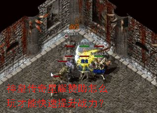 ��ʴ�����ҫ������ô����ܿ�������ս����