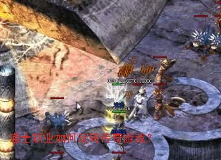 道士职业如何玩转传奇游戏? 道士职业如何玩转传奇游戏?