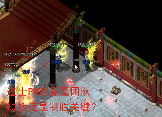 ��ʿPK�������ŶӶ̰廹����ʤ�ؼ���