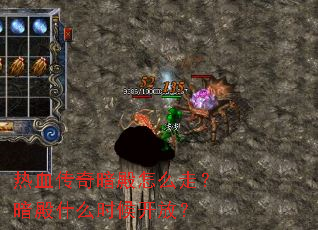 ��Ѫ���氵����ô�ߣ�����ʲôʱ�򿪷ţ�