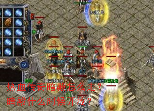 ��Ѫ���氵����ô�ߣ�����ʲôʱ�򿪷ţ�