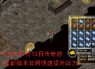 2024��9��10�մ�����Ϸ�°汾��ο�������ս����