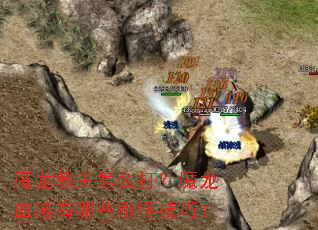 ħ��������ô��ħ��Ѫ������Щˢ�ּ��ɣ�