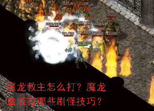 ħ��������ô��ħ��Ѫ������Щˢ�ּ��ɣ�