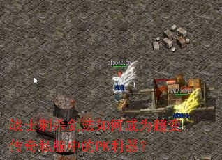 սʿ��ɱ������γ�Ϊ���䴫��˽���е�PK������