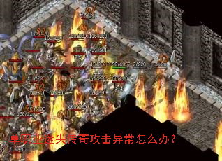 ��ְҵ��ʧ���湥���쳣��ô�죿