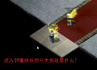 �����ħϿ�ȵ�������ս��ʲô��