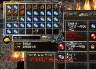 ����˽��1.76Ӣ�ۺϻ���ô�浶��