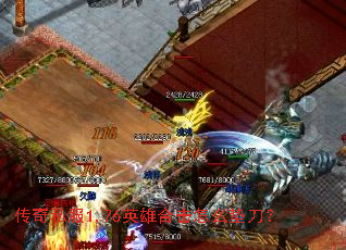 ����˽��1.76Ӣ�ۺϻ���ô�浶��