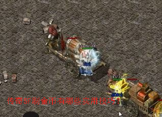 传奇SF刷金币有哪些实用技巧? 传奇SF刷金币有哪些实用技巧?