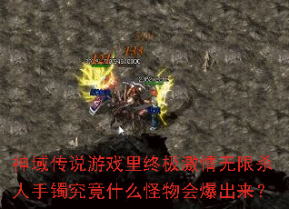 ����˵��Ϸ���ռ���������ɱ����������ʲô����ᱬ������