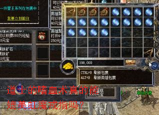 道士的嗜血术真的能媲美虹魔戒指吗? 道士的嗜血术真的能媲美虹魔戒指吗?