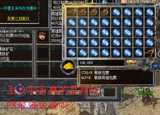 �Ϲ������������ϷPK��ǿװ����