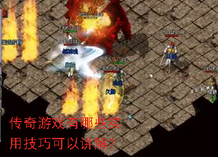 ������Ϸ����Щʵ�ü��ɿ��Խ��⣿