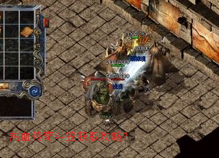 热血传奇斗笠获取攻略? 热血传奇斗笠获取攻略?