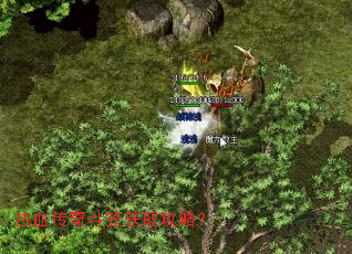 热血传奇斗笠获取攻略? 热血传奇斗笠获取攻略?