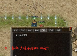 ��ʿװ��ѡ������Щ������