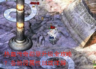 ��Ѫ����ѫ������ȫ���ԣ����׶����Լӳ����