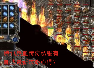 ��Ѷ��Ѫ����˽������Щ���¹����ĵã�