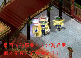 �������ְҵ��������Ϸ��˭�����������ܿ�֮����