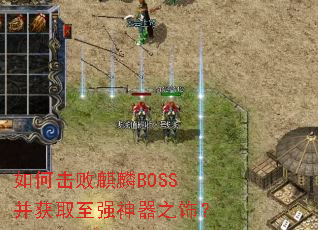 ��λ�������BOSS����ȡ��ǿ����֮�Σ�
