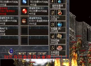 �����Ч����˫ͷ��գ�������