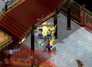 ���淨ʦ�ٻ�ǯ�汦����Ҫ�ﵽ���ټ���