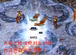 ��ҫ��½����ʱװ��ս�������ж�������