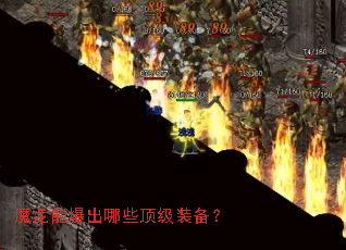 ħ���ܱ�����Щ����װ����