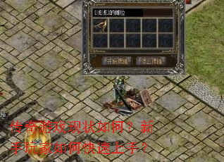 ������Ϸ��״��Σ����������ο������֣�