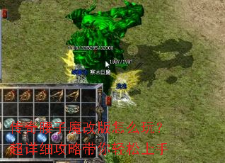 ��������ħ�İ���ô�棿����ϸ���Դ�����������