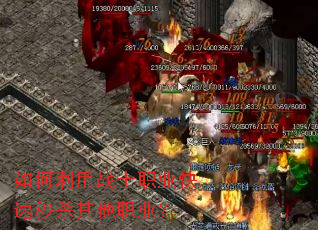 �������սʿְҵ������ɱ����ְҵ��