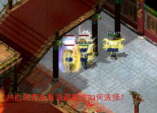 ��Ѫ������װ�����������ѡ��