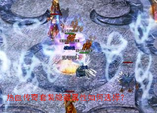 ��Ѫ������װ�����������ѡ��