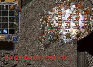 Ҳ̸��ʿ��Ⱥս�еĹؼ����ã�