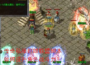 ����˽��Ⱥ�����˽ű����������ɫս������