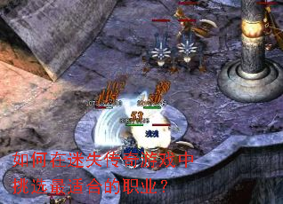 �������ʧ������Ϸ����ѡ���ʺϵ�ְҵ��