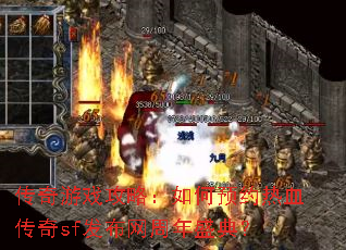 ������Ϸ���ԣ����ԤԼ��Ѫ����sf����������ʢ�䣿