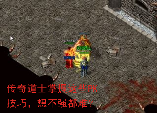 �����ʿ������ЩPK���ɣ��벻ǿ���ѣ�