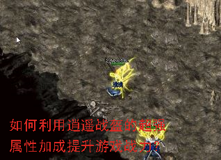 ���������ңս���ĳ�ǿ���Լӳ�������Ϸս����