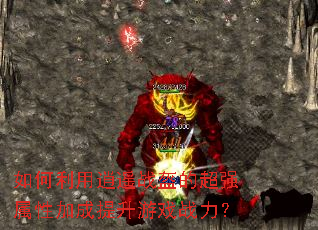 ���������ңս���ĳ�ǿ���Լӳ�������Ϸս����